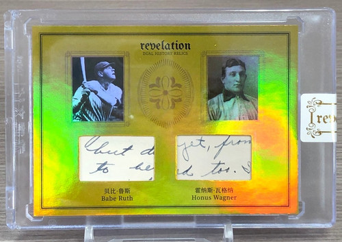 Babe Ruth Honus Wagner 2025 Eternal 09/10 Dual Patch Gold Revelation History