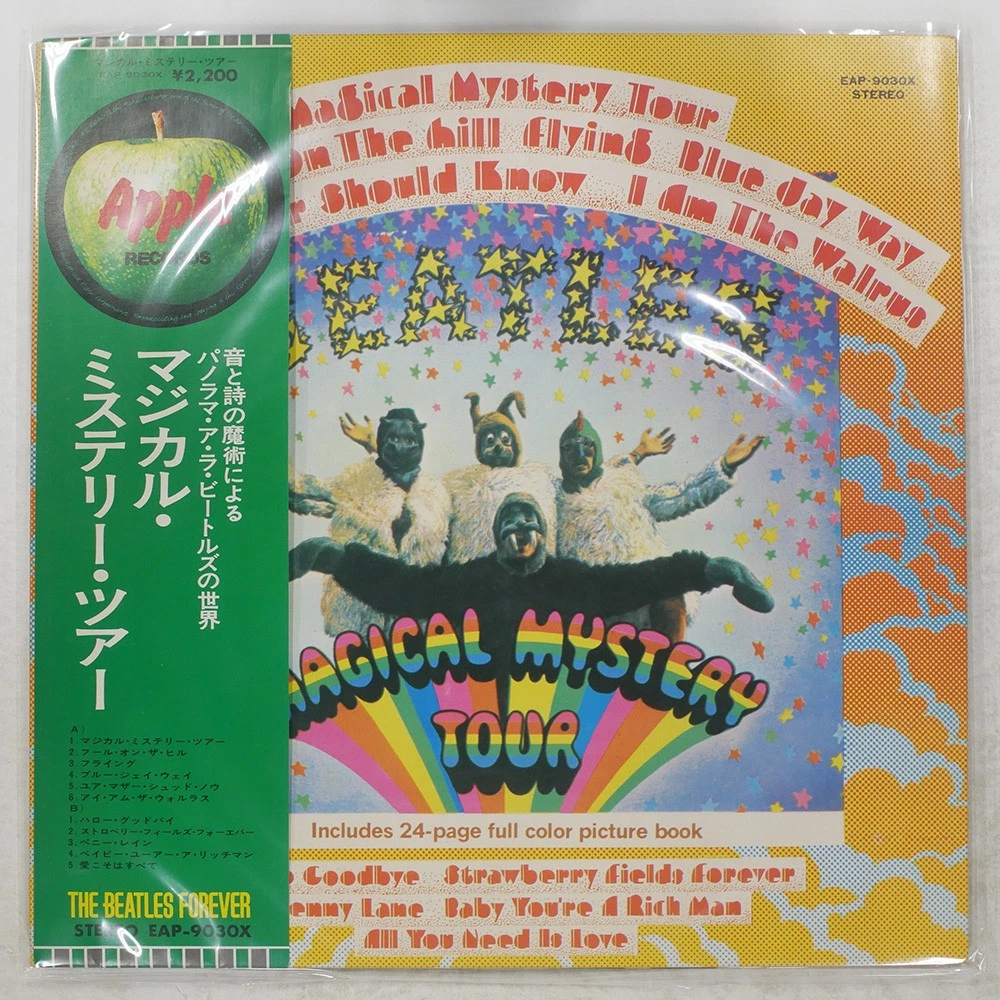 Beatles Magical Mystery Tour Vinyl for sale | eBay UK