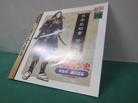 Sega Saturn GAME NIHONSHI Kakumeiji Oda Nobunaga. postcard, etc. JAPAN. SS 17576