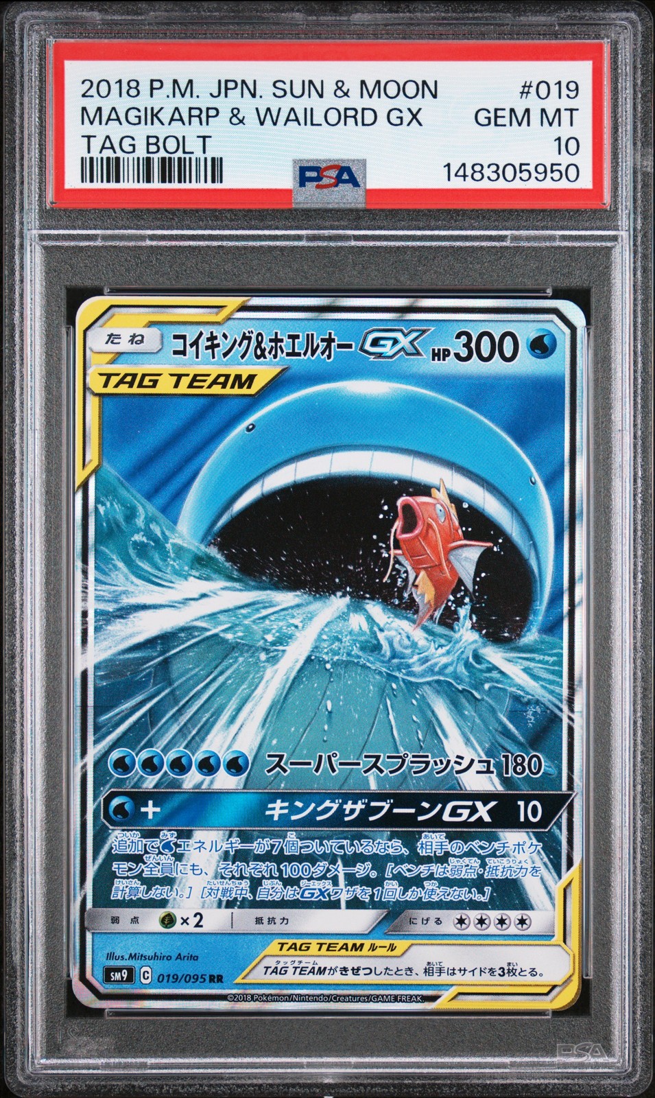 2018 POKEMON JAPANESE SUN & MOON TAG BOLT #019 MAGIKARP & WAILORD GX PSA 10