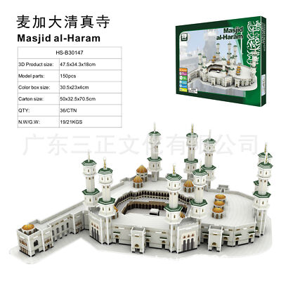 The Great Mosque of Mecca 3D Jigsaw Puzzle DIY Puzzle Toys