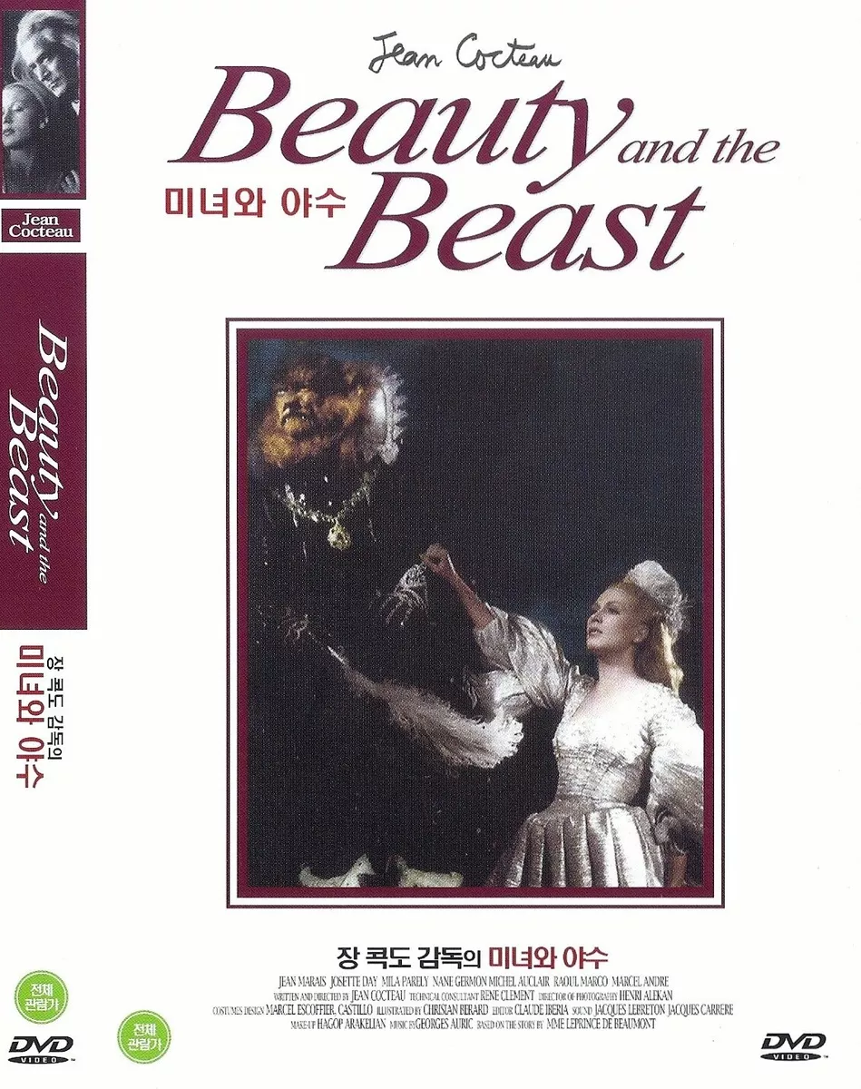 Beauty and the Beast (1946) Jean Cocteau / Jean Marais DVD NEW *SAME DAY  SHIP*