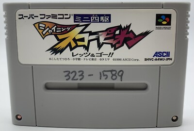 Mini Yonku Shining Scorpion Let's & Go Super Famicom Nintendo SNES JAP Cartridge