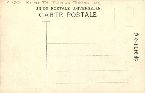 c1910 Kamata Tokyo Japan hand colored Iris Garden Postcard 25-11375 - Picture 2 of 2