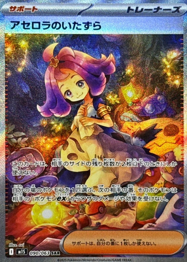 MEGA SYMPHONIA EX 360HP ポケモンカード Serebii.net TCG Mega Symphonia - #88 Mega Latias ex