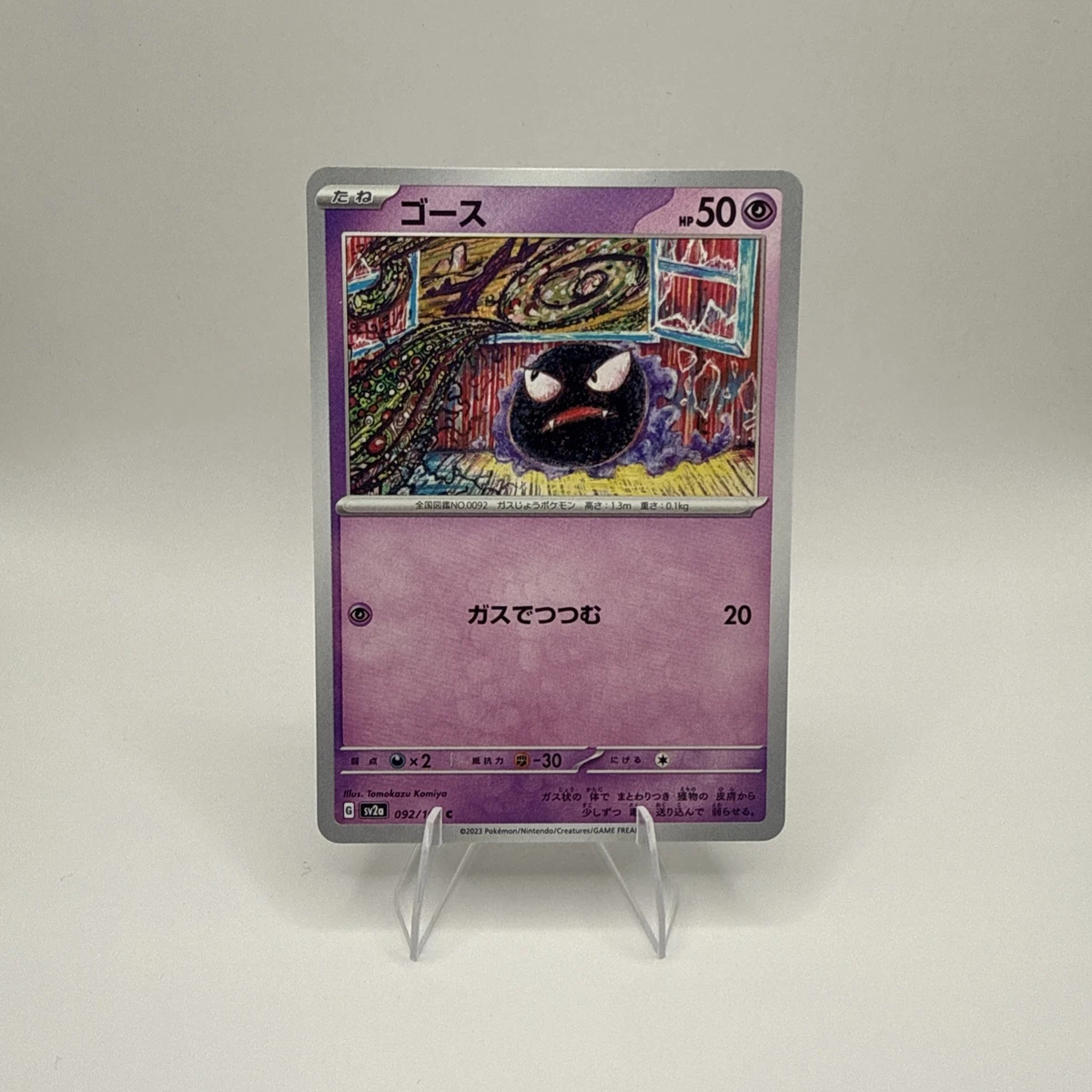 Las mejores ofertas en Gastly 092/165 Sv2a: Pokemon Card 151 | eBay