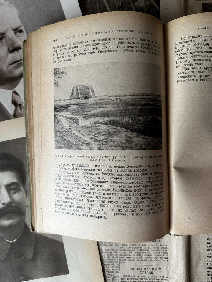 1948 Очерки из жизни пресноводных животных Зоология Советская Природа СССР книги - Bild 4 von 4