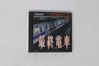 Saishuu Densha PlayStation (Japan) JPN