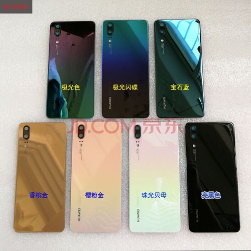 Back Glass housing for HUAWEI P20 LITE P20 P20 PRO P30 LITE P 30 P30 PRO - Picture 2 of 6