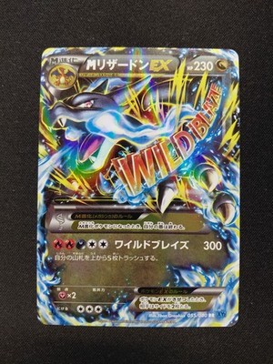 POKEMON KARTE M CHARIZARD EX 055/080 HOLO FIRST EDITION JAPANISCH NEAR MINT (NM)
