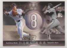 2005 BBM Tokyo Yomiuri Giants Toshihisa Nishi Tatsunori Hara #G096 iz4