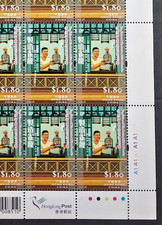 香港整张邮票预1997 | eBay