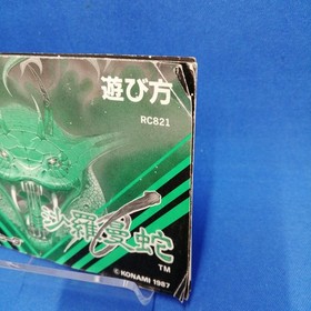 Salamander Famicom Game by Konami Classic Shooting Game Used