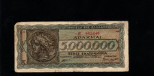 5 000 000 DRACHMAI  VG-F   BANKNOTE FROM GERMAN OCCUPIED GREECE  1944   PICK-128