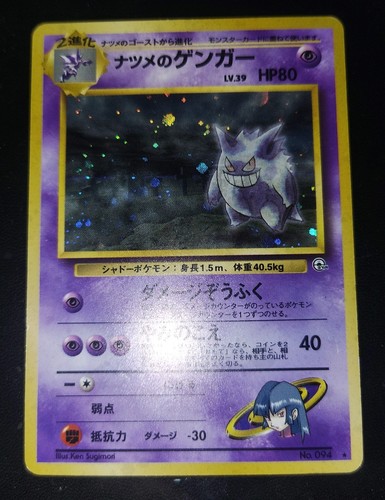 1999 Pokemon Japanese Challenge from the Darkness Sabrina's Gengar 94 Holo