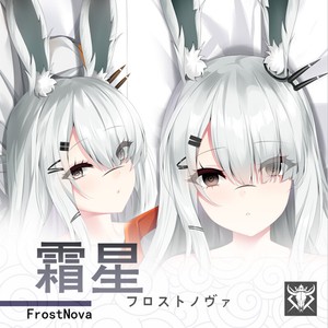 frost body pillow