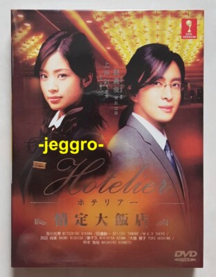 Japanese Drama DVD Hotelier (2007) GOOD ENG SUB All Region