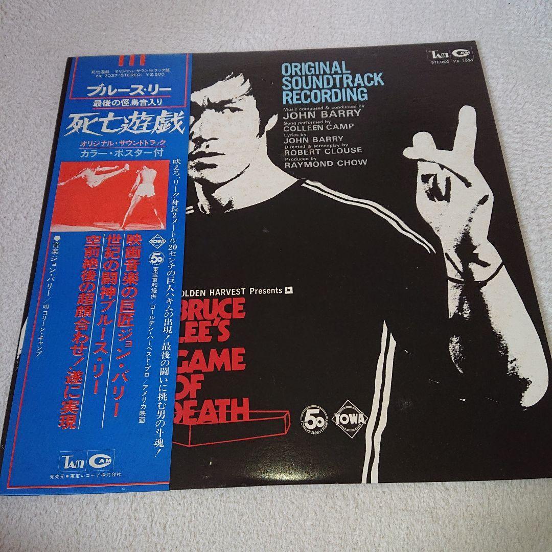 洋楽 OST CD GAME OF DEATH /Bruce Lee Bruce Lee Game Of Death Soundtrack | eBay
