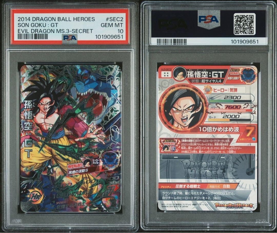 Super Dragon Ball Heroes HJ3-SEC2 Son Goku GT psa10 | eBay