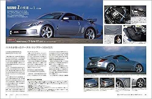 Fairlady Z Story & History Volume #2 The 50th Anniversary