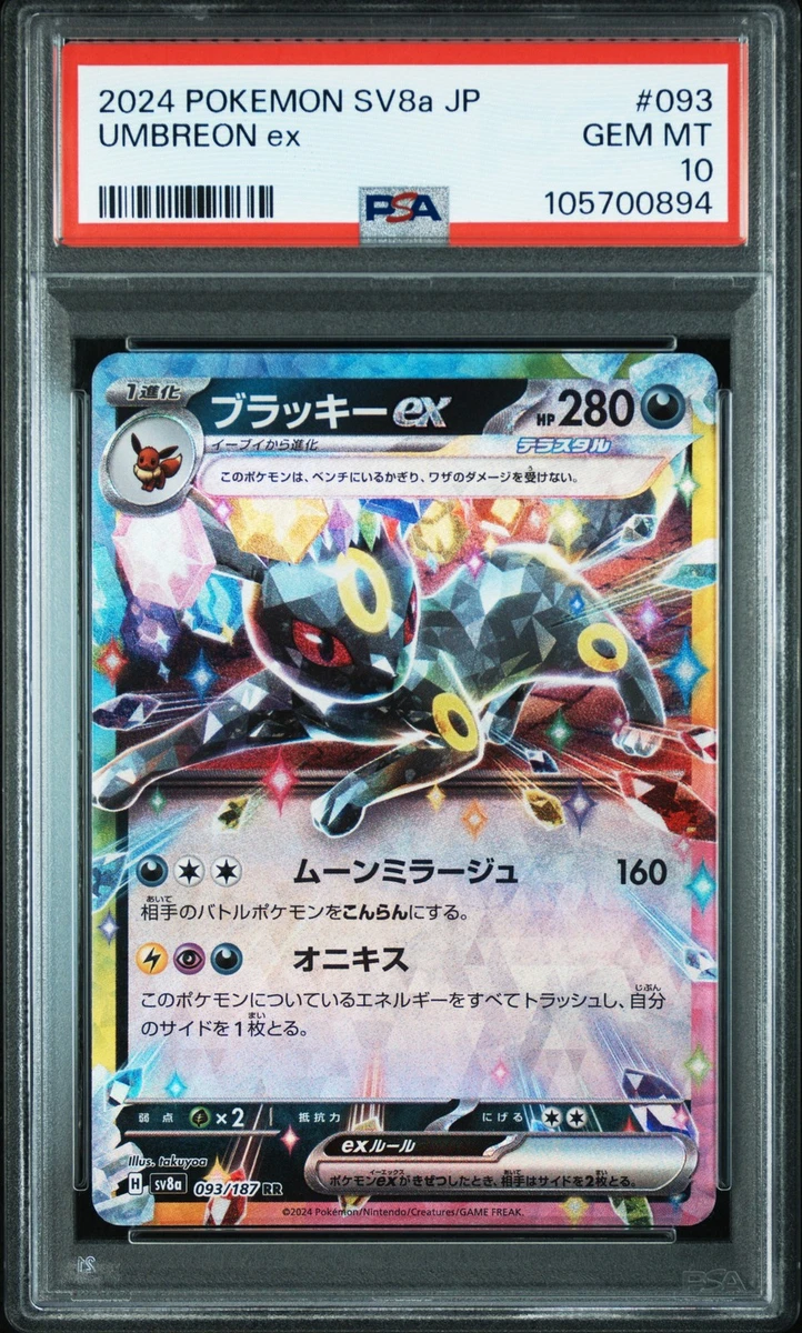 Umbreon Pokémon TCG Professional Sports Authenticator (PSA