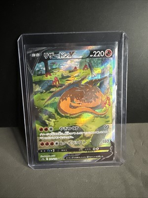   2022 Pokemon SWSH VSTAR Universe (JP) s12a Charizard V Special AR 211/172   