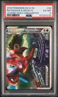 2010 POKEMON HG & SS UNDAUNTED #90 RAYQUAZA & DEOXYS LEGEND-HOLO PSA 6