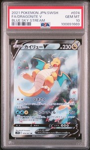 Japanese Dragonite V | eBay