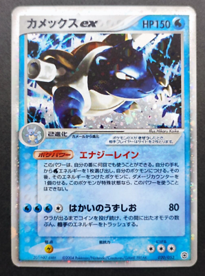 【美品】カメックスex キラ 020/052 Blastoise EX Blastoise ex Pokemon Card 020/052 Vintage Very Rare Holo Nintendo