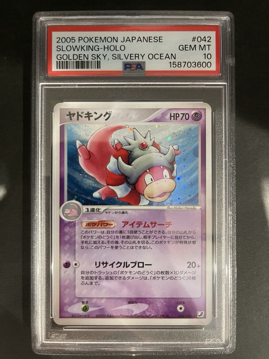 キマワリ PSA10 GOLDEN SKY SILVERY OCEAN Golden Japanese | SILVERY