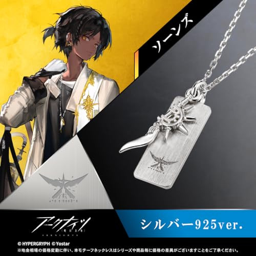 U-Treasure Arknights Motif Silver Necklace Thorns Silver Unisex