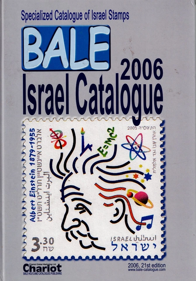 ISRAEL 1948 rare stamps cutout otzar haam revenue cv 120$ combine shipping - Image 4 of 4