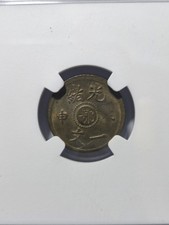MS 62 级中华帝国银币(Pre - 1948) | eBay