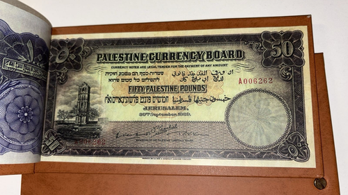 Tavola valuta palestinese libretto fantasia contenente da 500 mil a 100 sterline - Foto 7 di 8