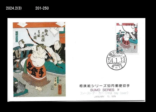 Sports,Traditional Wrestling,Sumo,History,Japan 1979 FDC,Cover