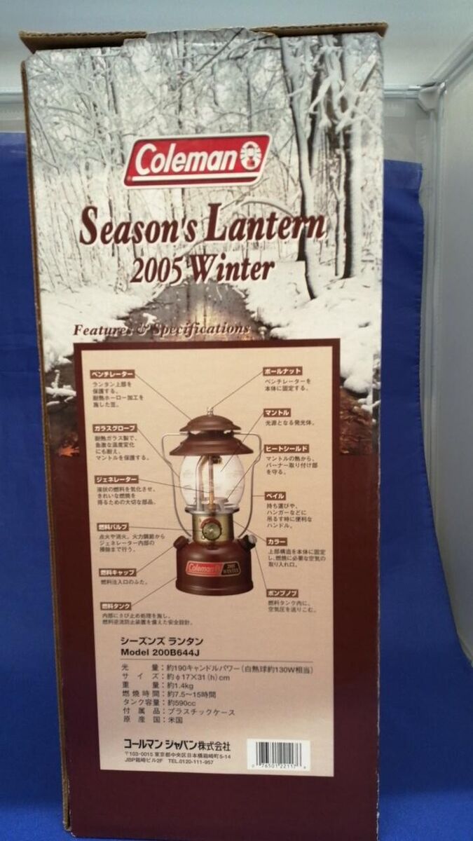 New, unused COLEMAN Model No. 200B644J Seasons Lantern 2005 New, unused COLEMAN Model No. 200B644J Seasons Lantern 2005