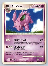 Nidorino DPBP#034 DP3: Shining Darkness 1st Edition Japanese Pokemon Card Played