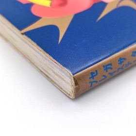Super Puzzle Fighter IIX / Turbo Strategy Guide Book 1997 Sega Saturn SS Capcom