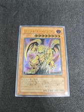 yugioh Victory Dragon SDX-JP002 ultimate japanese
