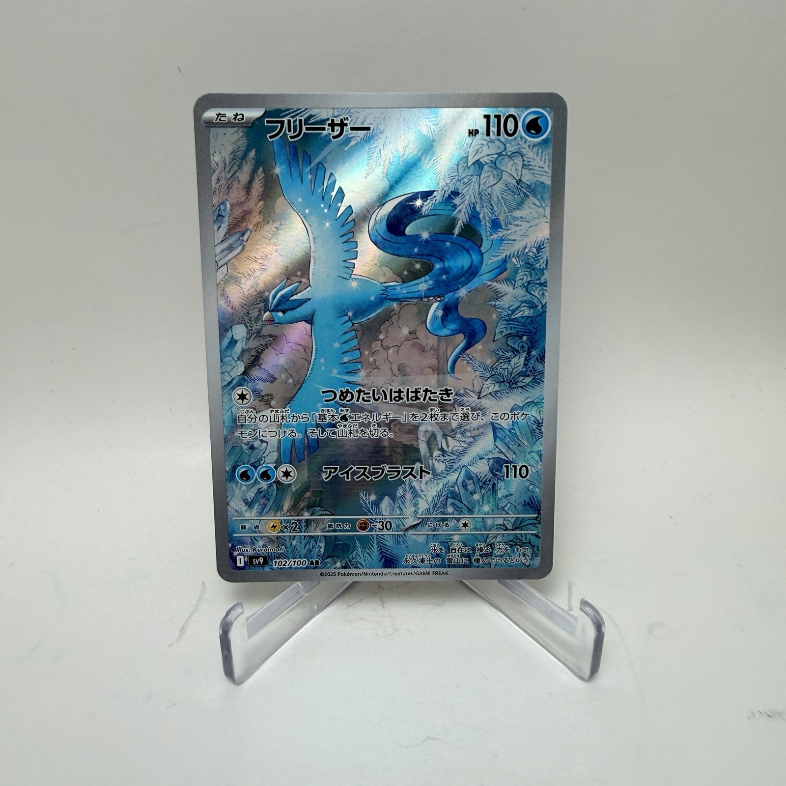 2025 Near Mint Pokemon Articuno AR 102/100 SV9 Battle Partners Japanese NM