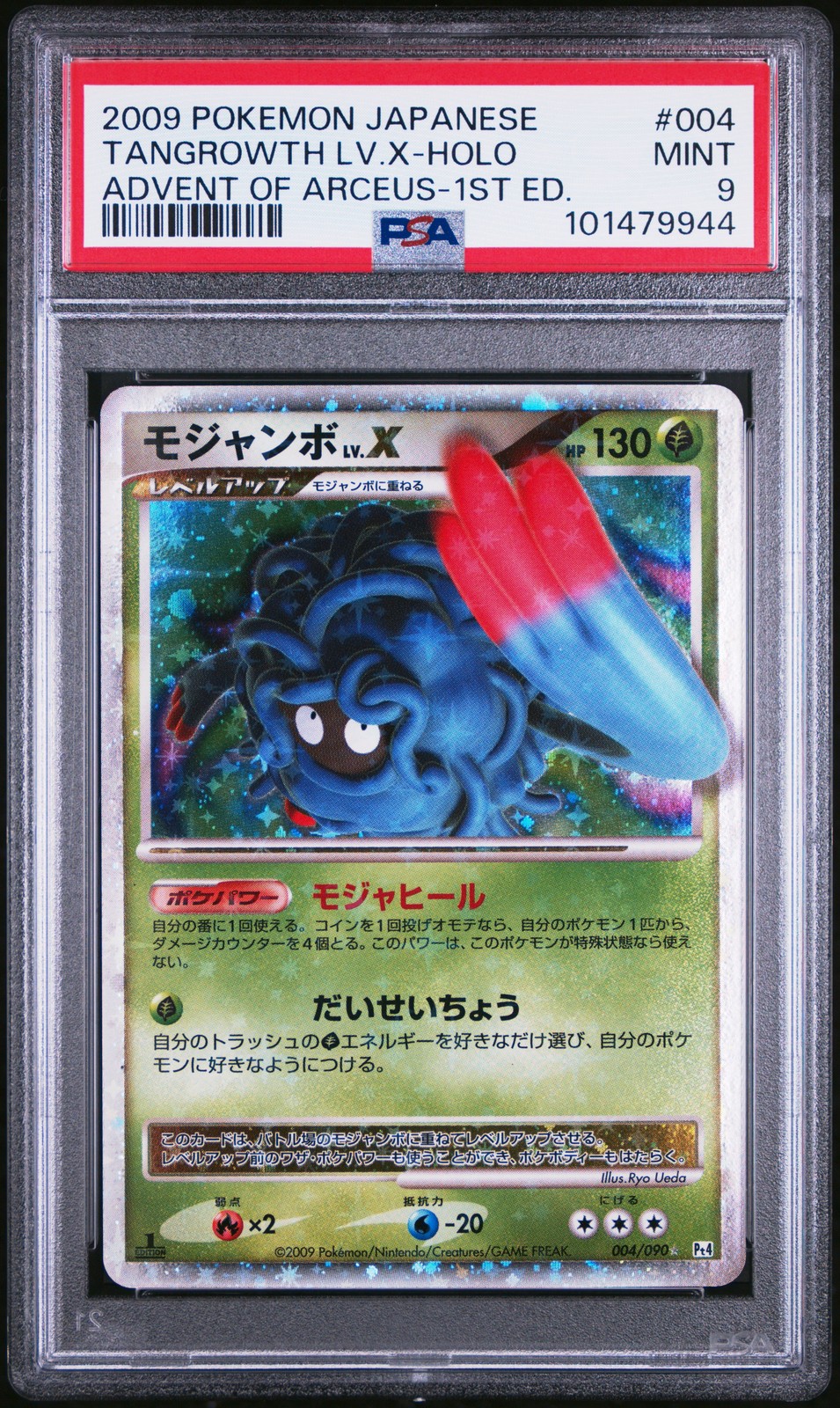 TANGROWTH LV.X HOLO 004/090 1ST EDITION ADVENT OF ARCEUS POKEMON JAPANESE PSA 9