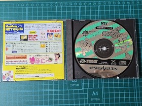 Ss Saturn Bomberman Seganet Exclusive Hudson Obi With Postcard Sega Operation Co