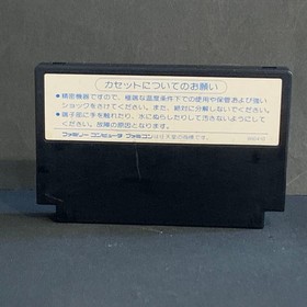 Highway Star Nintendo Famicom Video Game Cartridge Used Tested Japanese ver