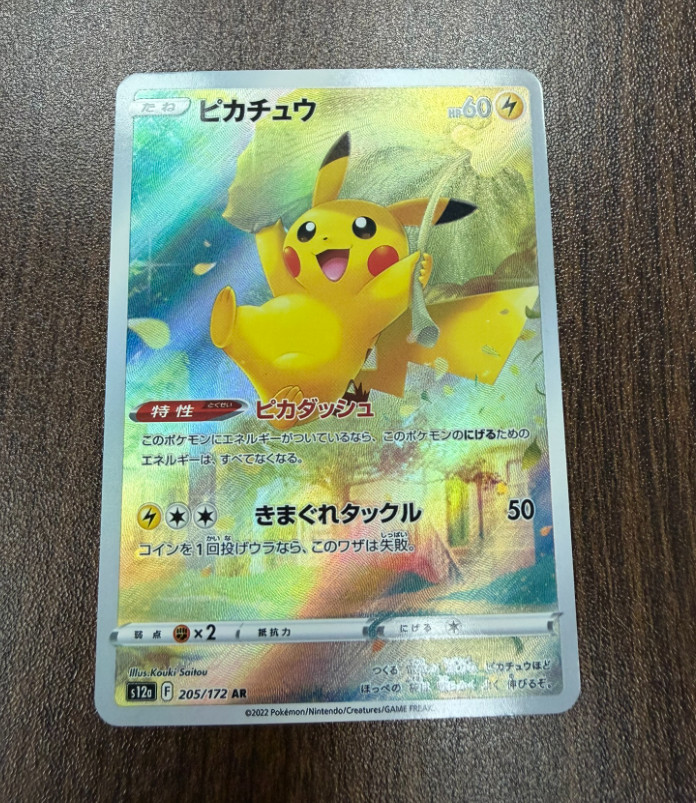 Pikachu AR 205/172 God Pack S12a VSTAR Universe 2022 Pokemon Card Japanese 774。