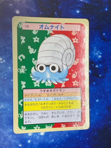Omanyte No. 138 Topsun Green Back Pokemon 1997 JP LP US Seller