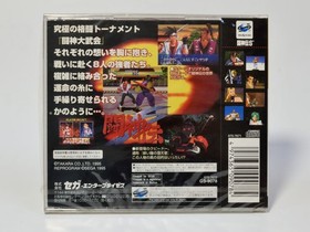 Battle Arena Toshinden S Sega Saturn Takara Japan Fighting Game Sealed NTSC-J
