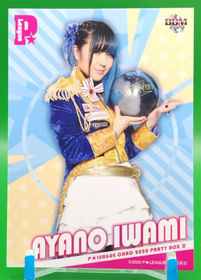Ayano Iwami/P-League Party Box 2 BBM Single Card Pro Female Bowler Japanese #20
