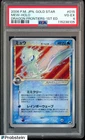 2006 Pokemon JPN Gold Star Unlimited Dragon Frontiers #015 Mew Holo PSA 4