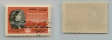 Russia USSR ☭ 1954 SC 1738 used. rtc2664