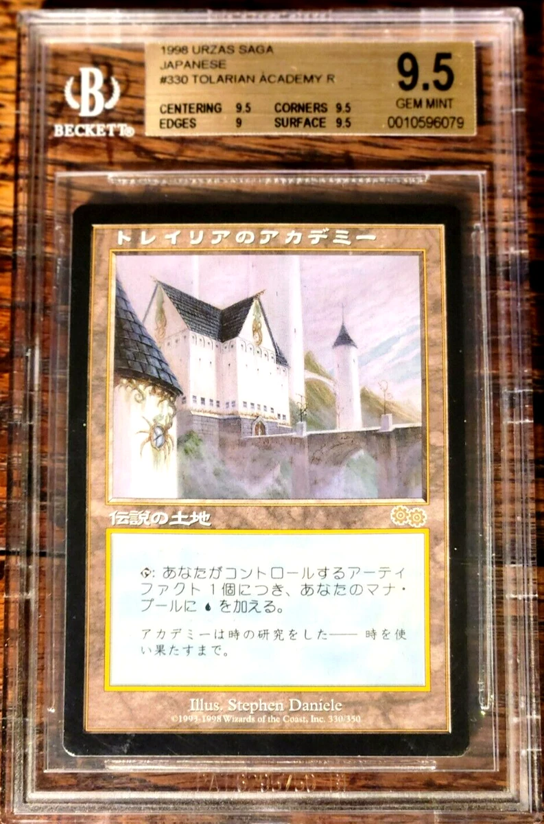 Magic: The Gathering Beckett Grading Services (BGS) Individual